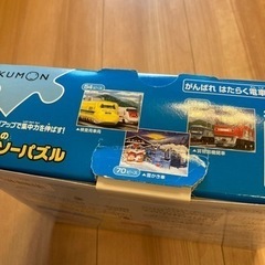 クモン　ジグソーパズル　ステップ4（働く電車3セット）の画像