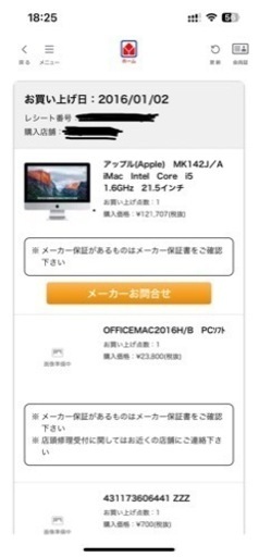 APPLE iMac IMAC MK142J/A