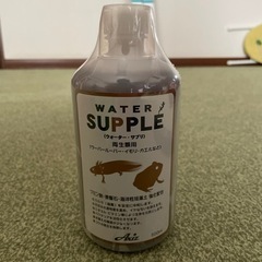 両生類用 ウォーターサプリ