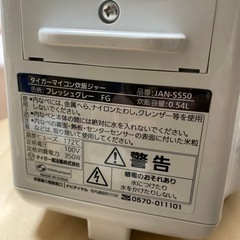 家電 キッチン家電 炊飯器の画像