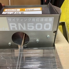 MAKITA サイディング釘連結器　RN500 コード式の画像