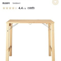 【4/28まで】勉強机、テーブルの画像