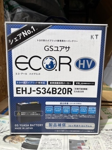 バッテリーほぼ新品です