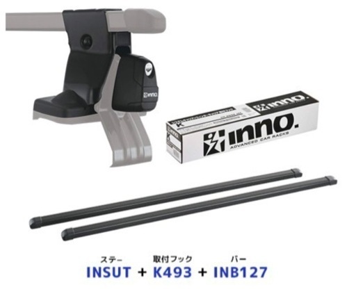 INNO C-HR H28.12～R5.8 ステー【INSUT】+ 取付フック【K493】+ バー【INB127】3点セット | イノー カーメイト ルーフキャリア取付セット システムキャリア 中古