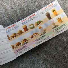 マクドナルド優待券の画像