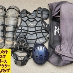 捕手プロテクター5点セット(先着順)