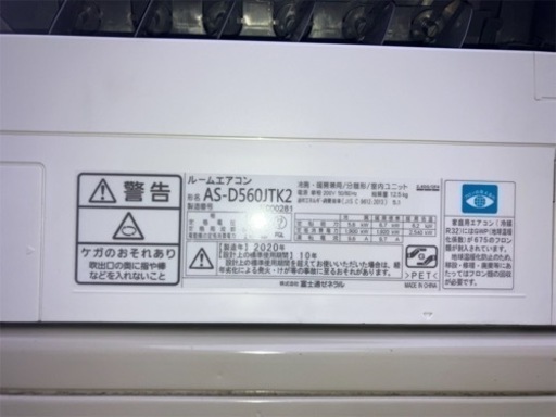 ★富士通2020年18畳用  200V フィルター清掃機能付★