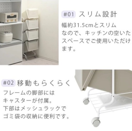 【リス キャスター付 コンテナスタイル5 CS5-80 MX6 4段ゴミ箱 GCON158】 中古 スリム ストッカー 