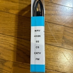 TV接続ケーブルの画像