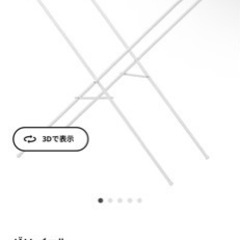 IKEA 生活雑貨 洗濯用品 物干し竿、ロープの画像