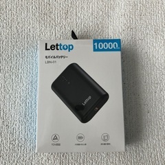 《未開封・新品》小型モバイルバッテリー10000mAh