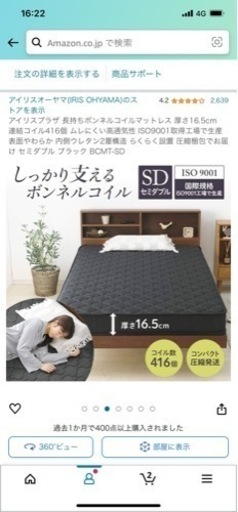 家具 寝具 マットレス