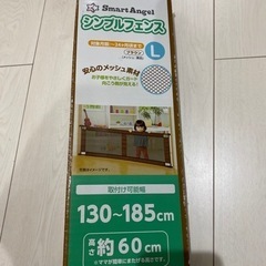 ベビーフェンス つっぱり式 ブラウン