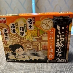 ☆いい湯旅立ちなごみにごり湯の宿12包入☆