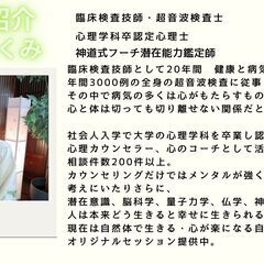 ～古神道を知る～隠された日本古来の力　【生きる意味と魂の使命が見つかる　神講座】の画像