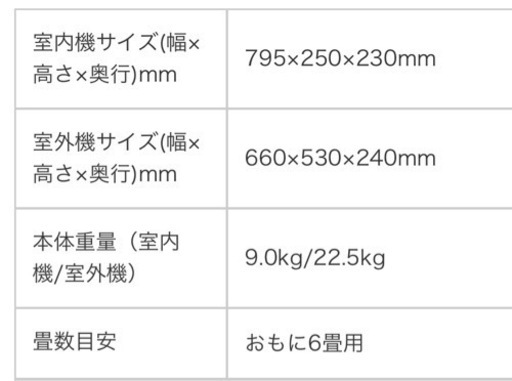 受付終了です。美品！【週末限定値下げ】2021年製 アイリスオーヤマ　エアコン