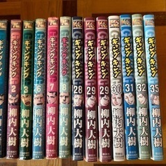 ギャングキング　漫画の画像