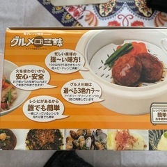 レンジグッズ値下げの画像