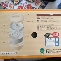 レンジグッズ値下げの画像