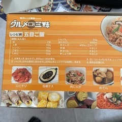 レンジグッズ値下げの画像