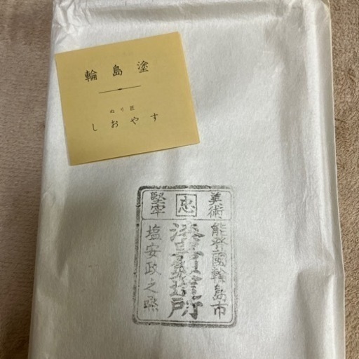 輪島塗　切手盆(祝儀盆)  しおやす
