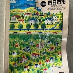 住宅地図　ゼンリン　2001年　四日市北部