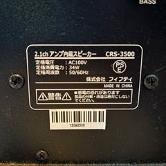 家電 オーディオ スピーカーの画像