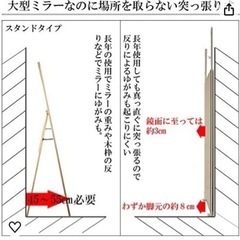 【中古】突っ張り壁面大型ミラー80幅 ワイド突っ張り式の画像