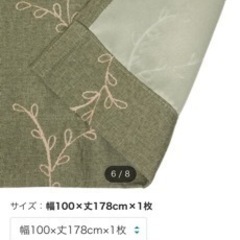 ニトリ　カーテン　グリーンの画像