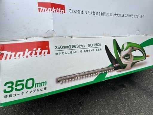 美品マキタ350mm生垣バリカンMUH3501
