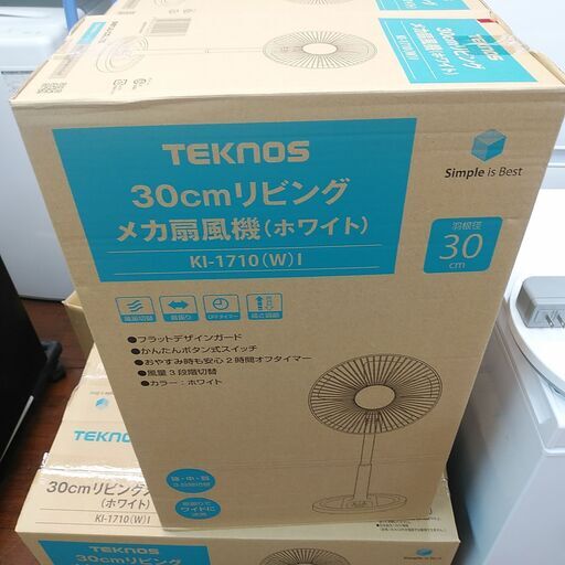 品質保証☆配達有り！3500円(税別）新品 TEKNOS 扇風機 ホワイト タイマー首振り付き リモコン無し台数有り