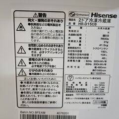 ハイセンス冷蔵庫　中古（引き取りのみ）の画像