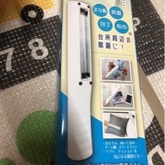 UV除菌ライト　新品　マクロスMEH-119