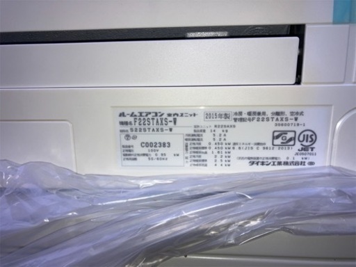 ★ダイキン 2015年未使用新品 6畳用 長期在庫品 リモコン無し★