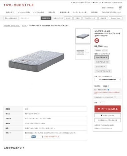 シングルマットレス　シモンズ 美品　