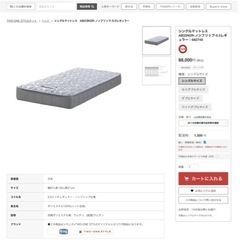 シングルマットレス　シモンズ 美品　