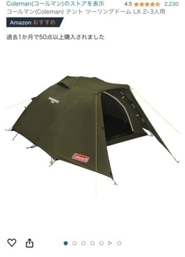 キャンプテント