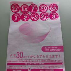 春のパンまつりシール