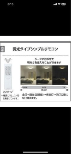 コイズミ　シーリングライト2個　2023年製  