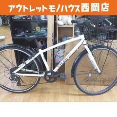 26インチ 自転車 ブリヂストン 7段変速 SCHLEIN カギ・カゴ・ライト