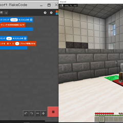 マイクラでプログラミングを学べる体験会！コードアドベンチャー四つ木校の画像