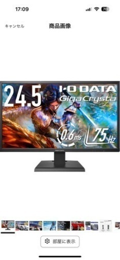 IODATA ゲーミングモニター 24.5インチ FHD 1080p GigaCrysta 75Hz 0.6ms TNパネル (PS4/HDMI×2/DisplayPort/アナログRGB/スピーカー付) EX-LDGC252STB