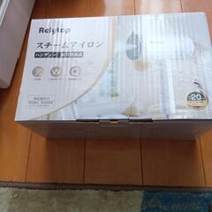 スチームアイロン
