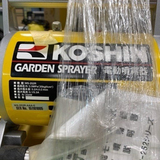 KOSHIN　電動噴霧器　MS-252R