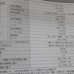 家電 キッチン家電 オーブンレンジの画像