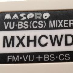 混合器　MASPRO　VU-BS(CS)MIXERの画像