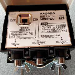 混合器　MASPRO　VU-BS(CS)MIXERの画像