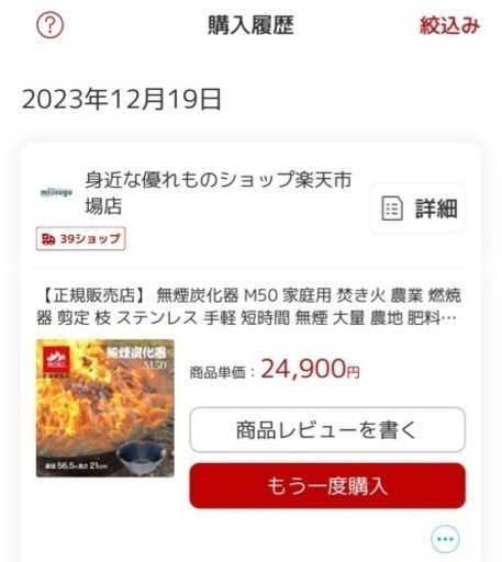 モキ製作所　無煙炭火器