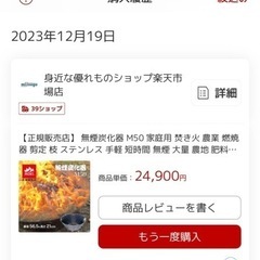 モキ製作所　無煙炭火器の画像