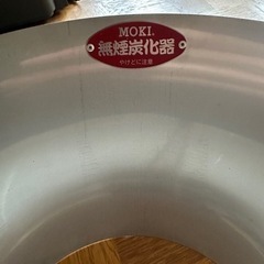 モキ製作所　無煙炭火器の画像